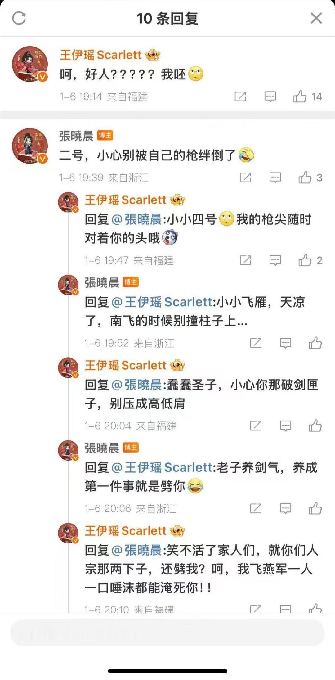 电视剧大奉打更人[超话]  大奉二号四号评论区吵起来了  张晓晨发视频力证楚元缜