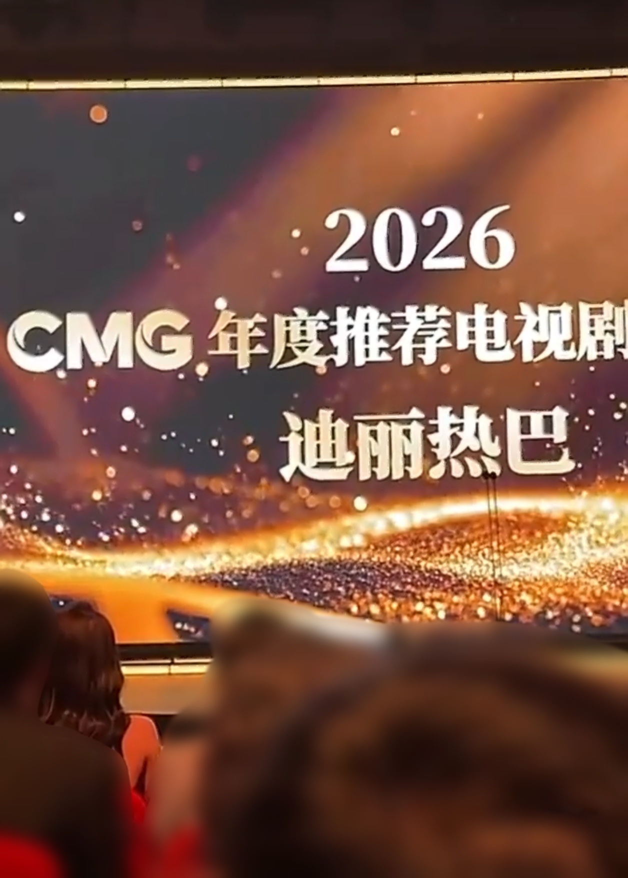 迪丽热巴利剑玫瑰8.1掉到6.4人民的玫瑰🌹流量不再是缥缈的数字 ，而是灌溉社