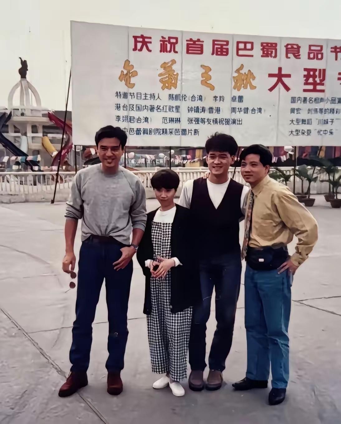 1993年巴蜀食品节明星合影，从左至右依次为钟镇涛、李翊君、周华健，最右侧为本次