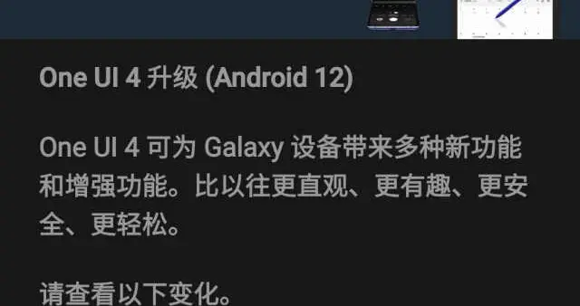 三星galaxy s20|三星Galaxy S20 FE开始推送One UI 4.0系统更新