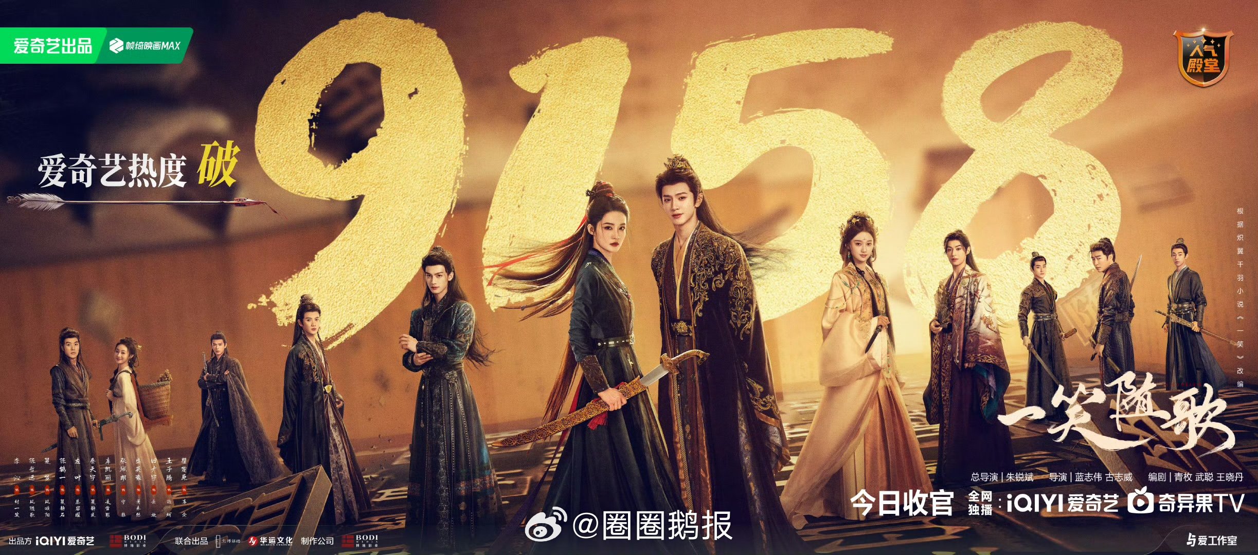 一笑随歌没破万一笑随歌当时没破万一笑随歌爆了？！一笑随歌当时没破万 