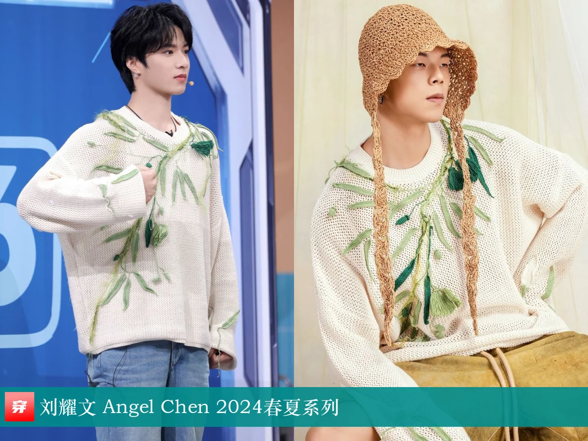 刘耀文 | Angel Chen、Staffonly