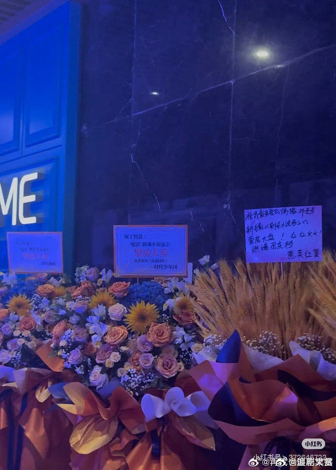 时代少年团祝丁程鑫电影票房大卖时代少年团给丁程鑫送花篮 时代少年团给丁程鑫送花篮