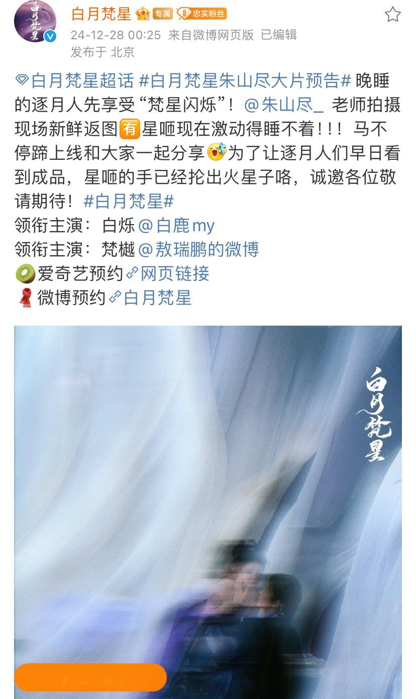 睡得着吗我问你睡得着吗 欲擒故纵被你玩会了🤚🏻这半遮半掩的模模糊糊的  白鹿