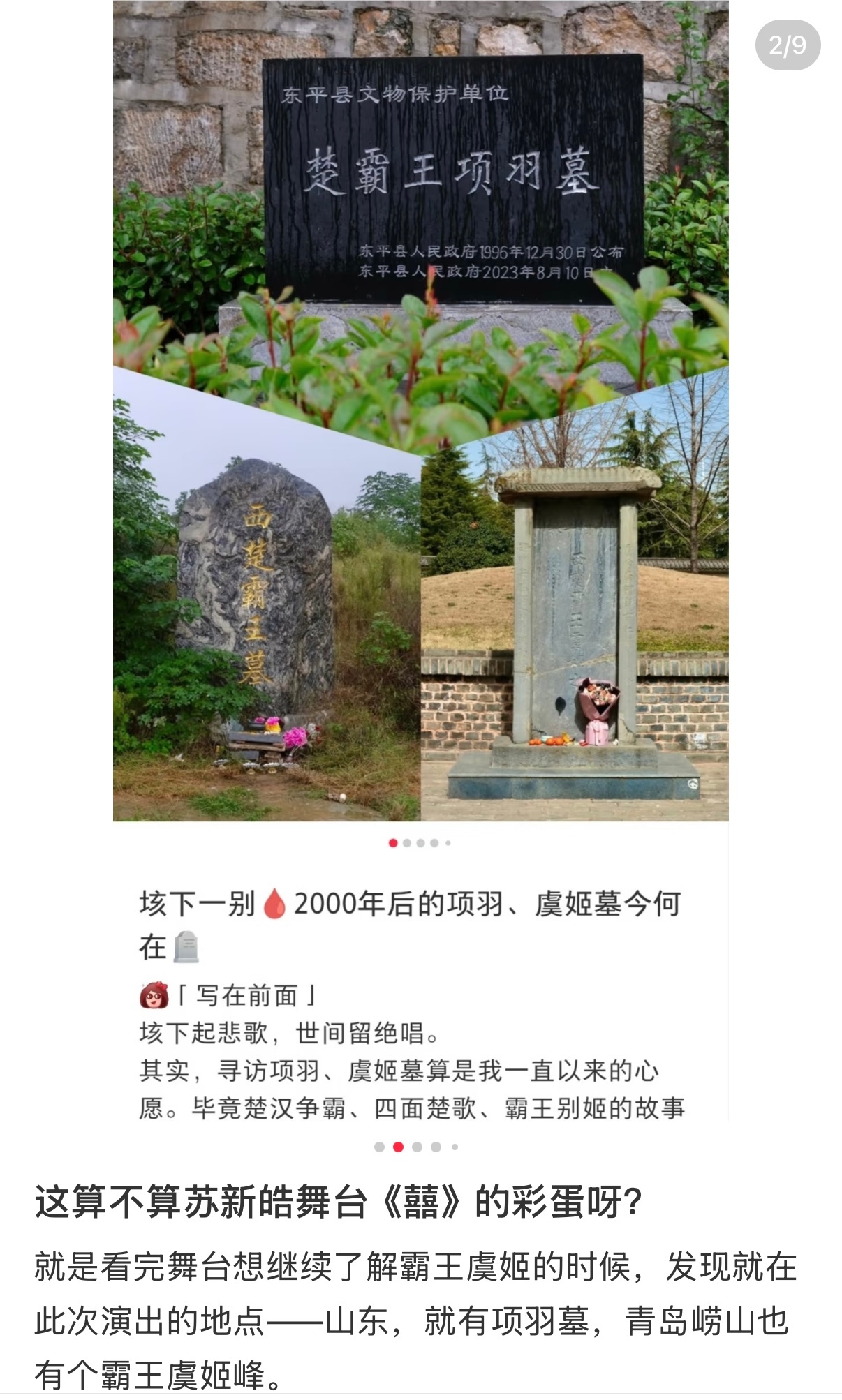 woc鸡皮疙瘩出来了…巧合也好巧思也罢，又让这个舞台更有宿命感了… 