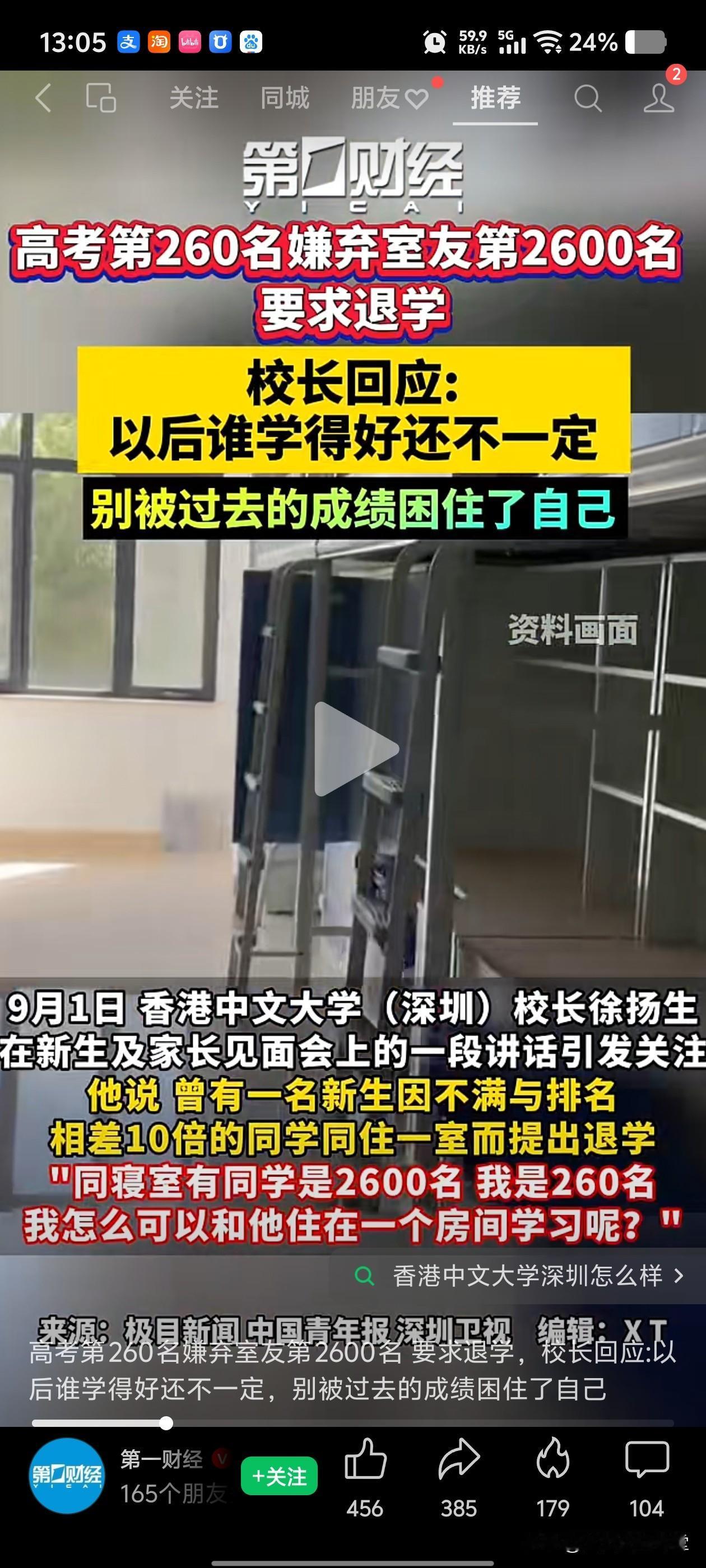 这位同学情商极低，充满了傲慢，虽然你高考第260名但是你将来的前途会被你的傲慢所