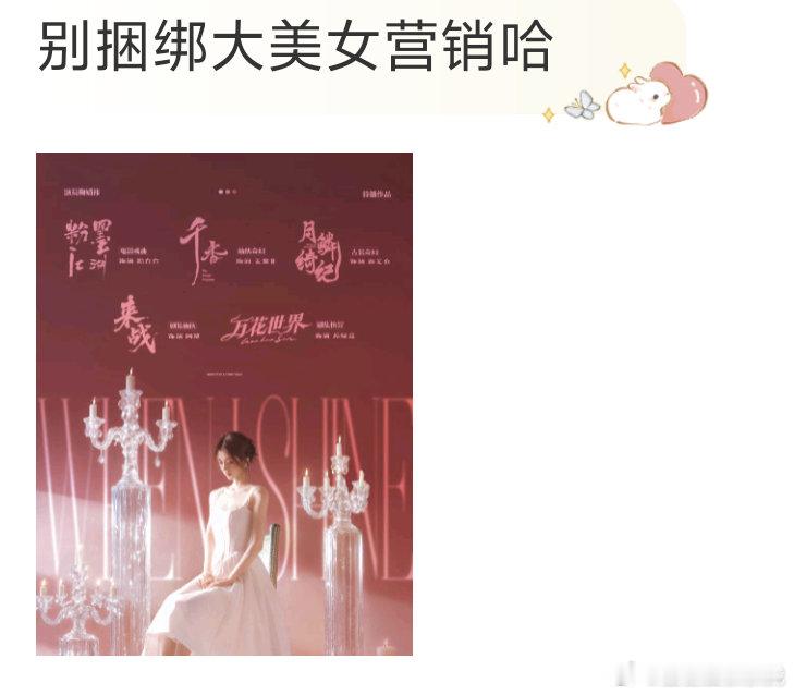 鞠婧祎粉丝kp图和梓渝粉丝kp图🌸🥜本就不同赛道搞这么大阵仗[允悲]总有理智