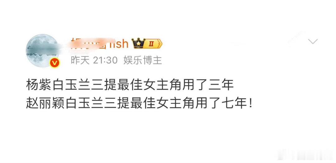 那杨幂三提得用多少年？二提用了15年，三提是不是要等30年