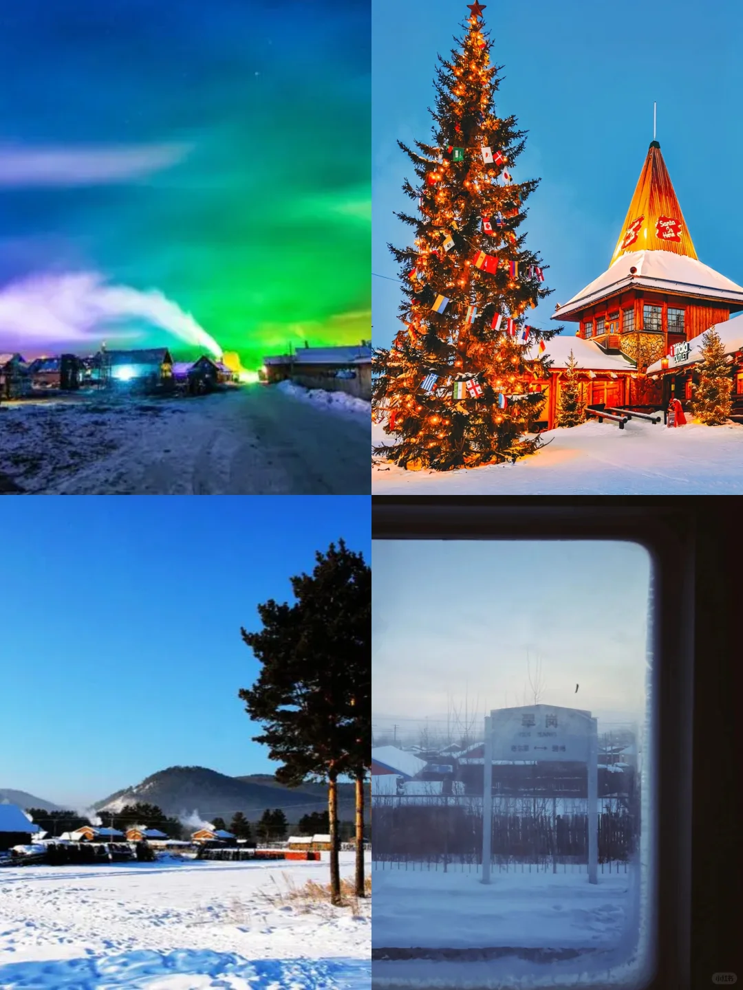 漠河4日纯玩团🚉坐上雪国列车看极光！