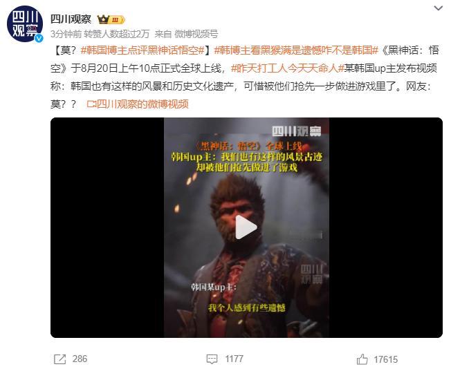 韩国有什么？

国产首款大型3A游戏《黑神话：悟空》今日正式发售，Steam同时