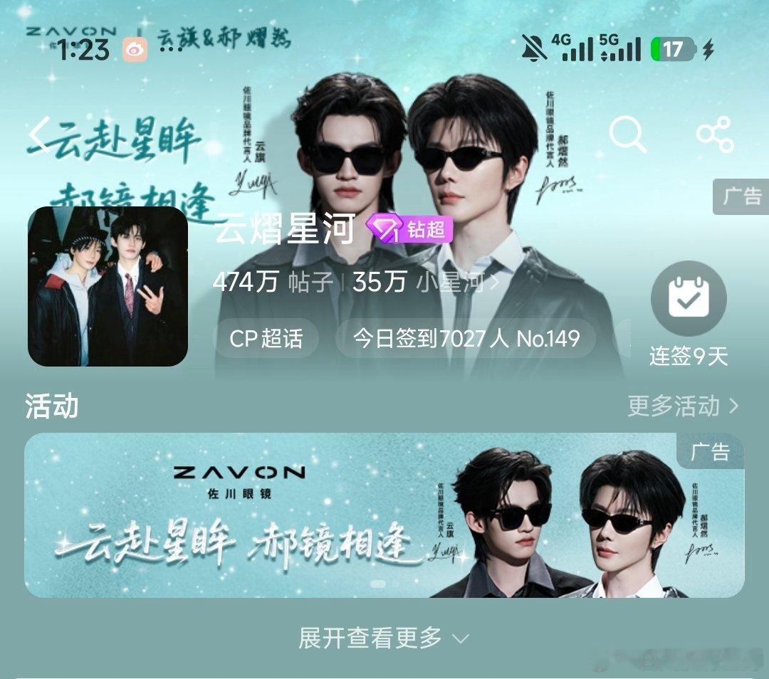 云熠星河 🌌云赴星眸 郝镜相逢🌌云旗郝熠然巴黎高定周我们的新版头也太绝了，画