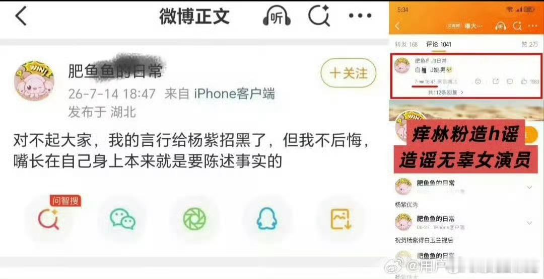 昨天吵到50w的kpi就是因为这俩人吗……就说了白鹿和杨紫无冤无仇的为什么突然对