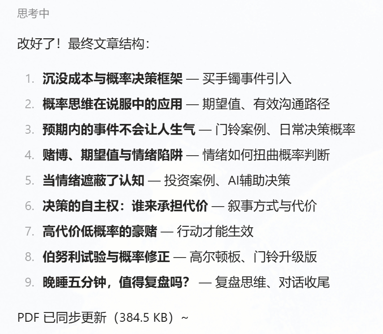 下午和管理员聊天，聊了好一会儿。中途我突然想起来可以用手机录音。最后我们录了大概