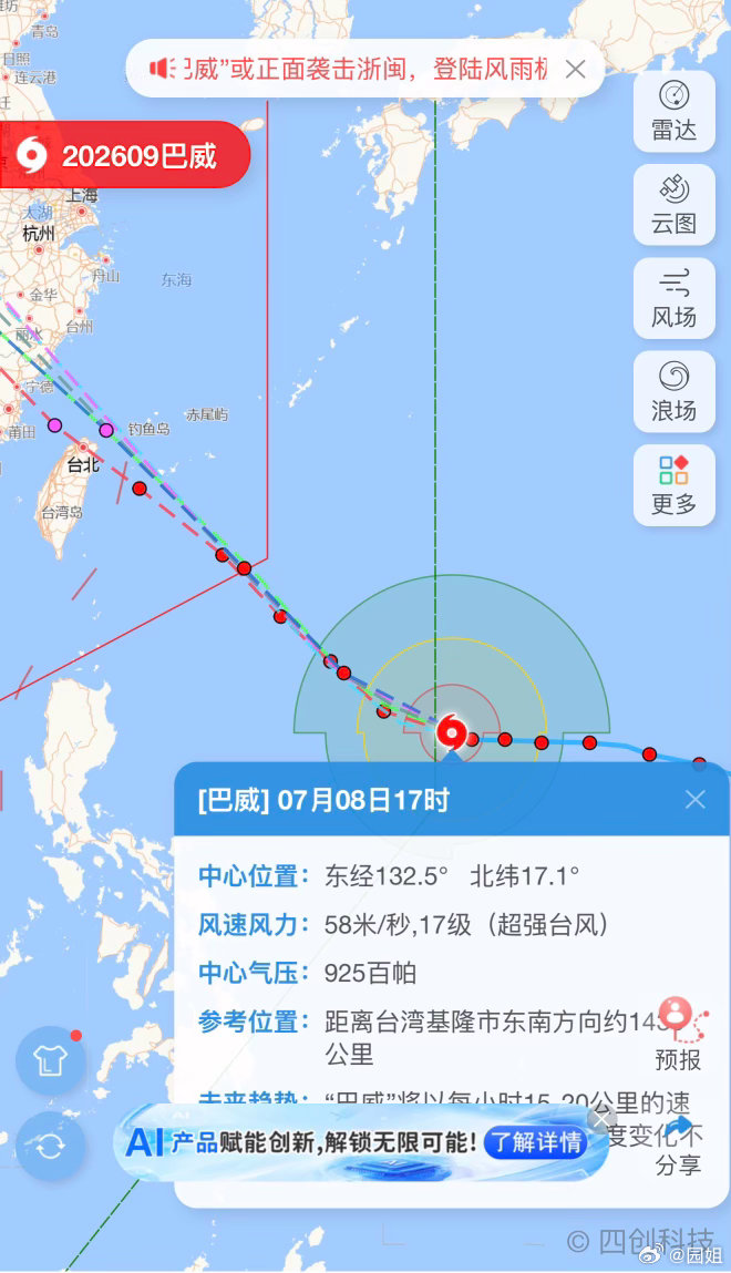 台风是不是今年第一个这么大的台风，目前还不确定去哪里，但是风力可不小，到了不想出