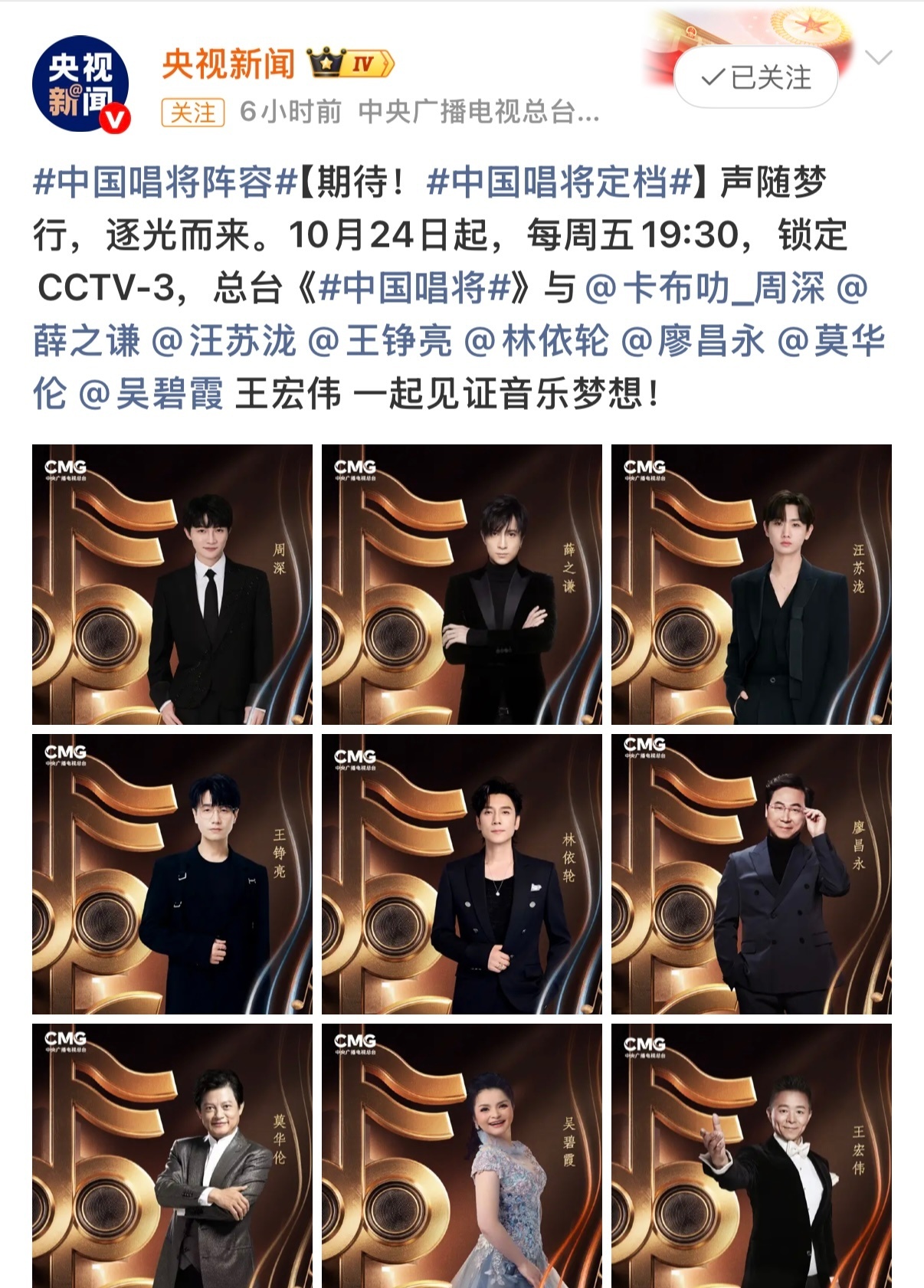 汪苏泷张碧晨音综对打 又一波音综要来啦，汪苏泷官宣音综《中国唱将》，张碧晨官宣音