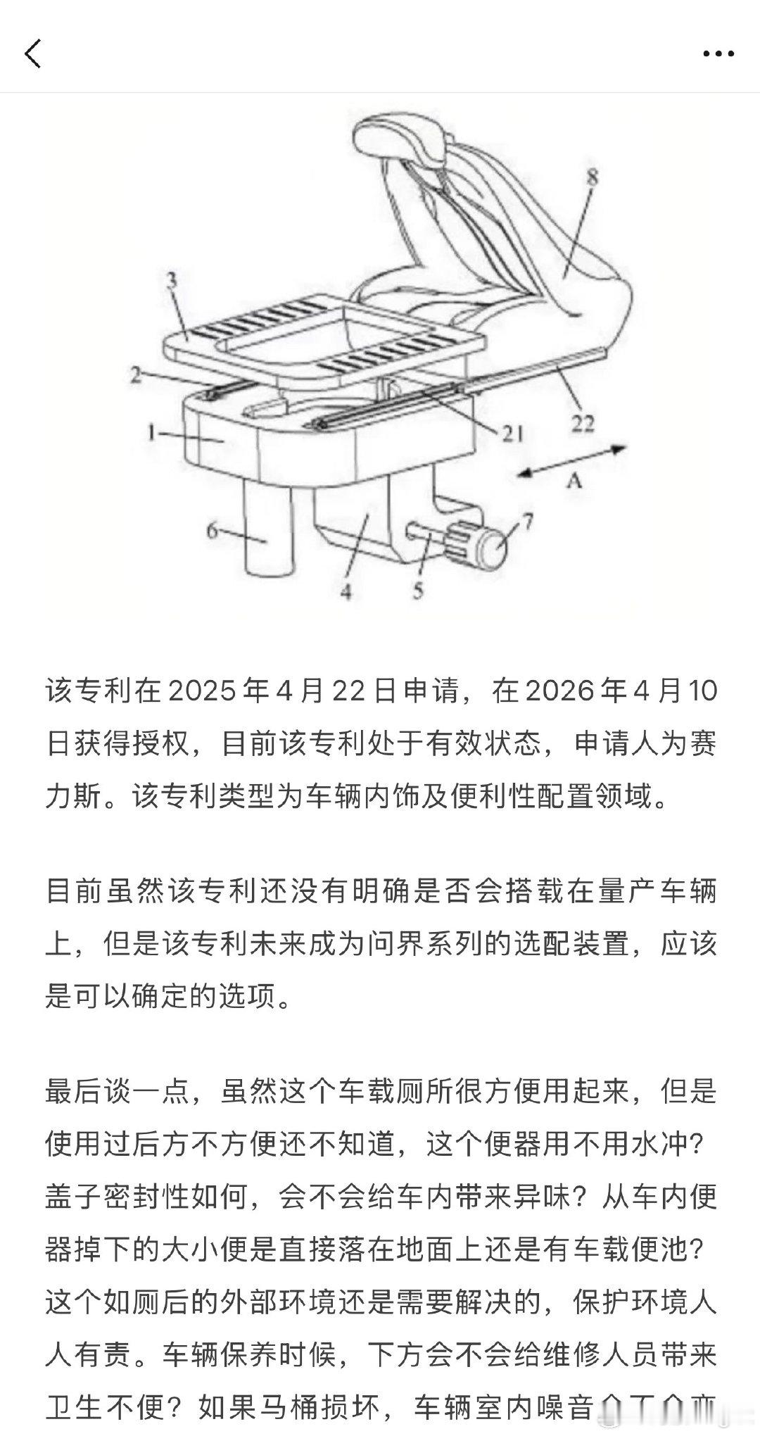 车载厕所什么鬼玩意儿？？ 