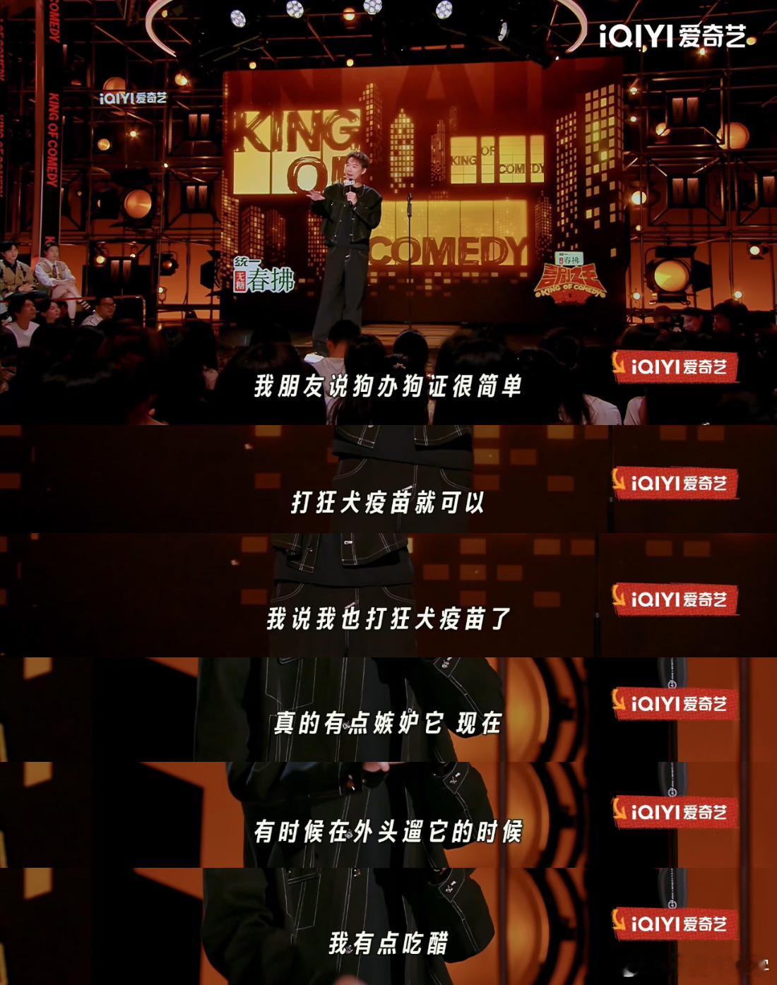 狗比小北先拿到上海户口喜剧之王单口季喜剧之王单口季2 小北感慨万千，自己工作了七