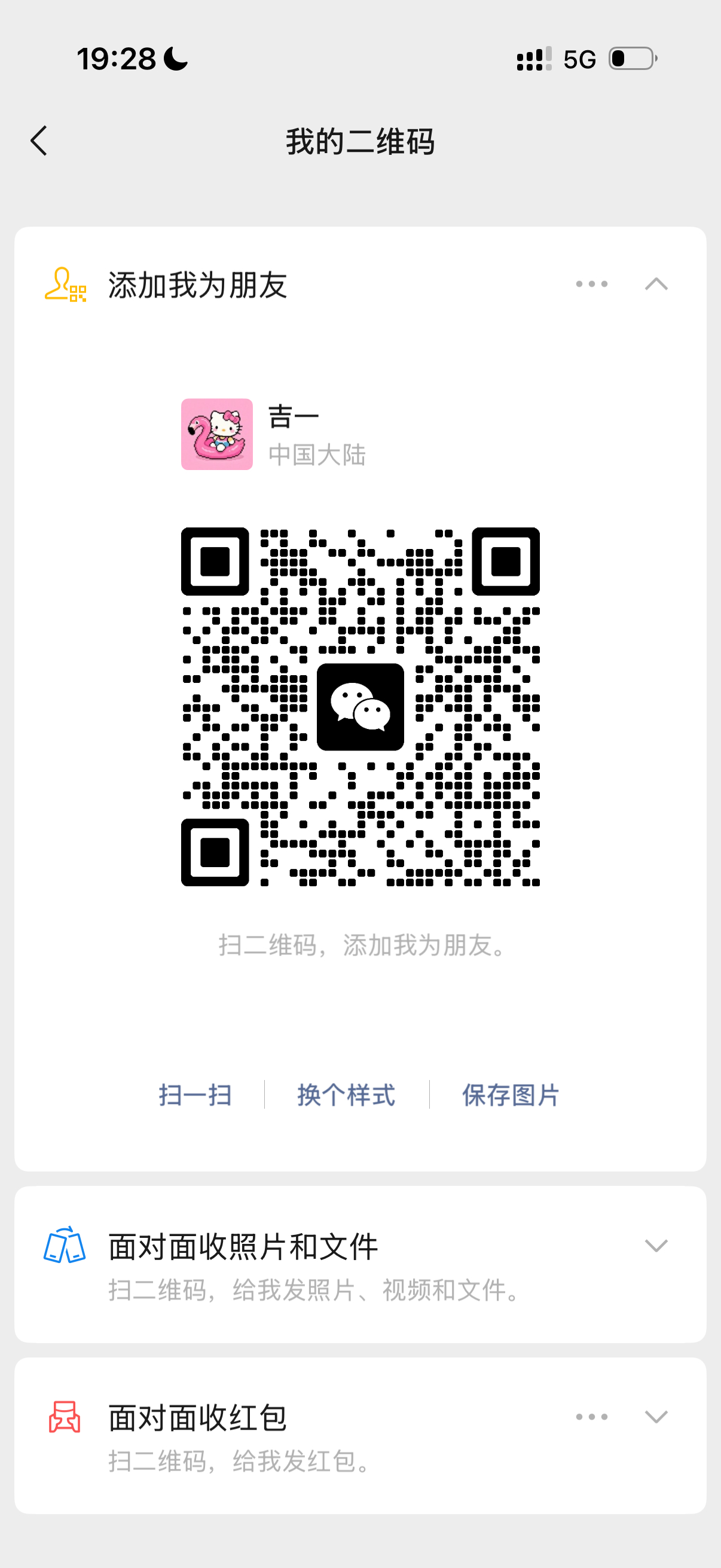 知识星球最近没更新了 进了的加我 退一半钱 
