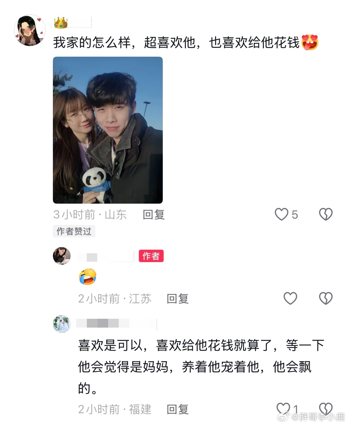 民间艺术观察