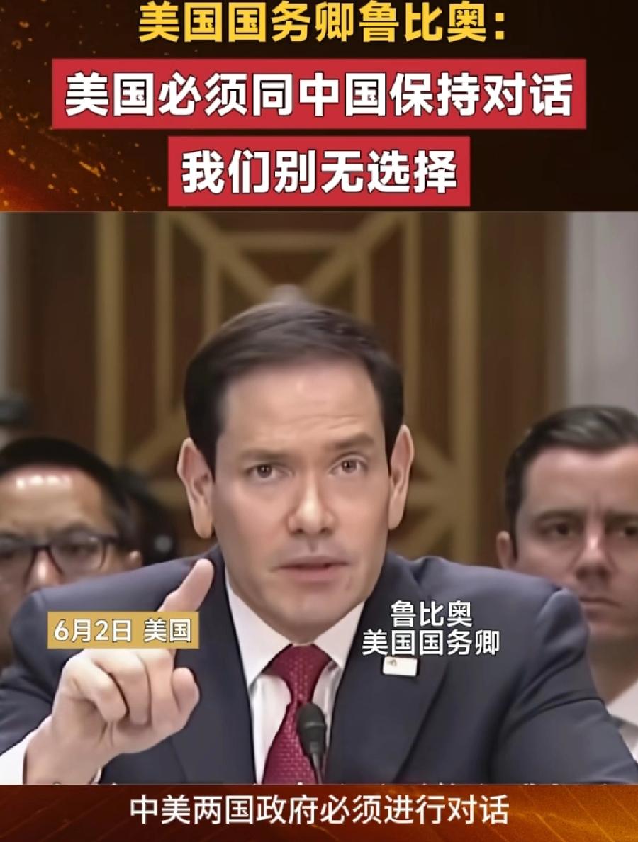 鲁比奥在国会谈中国表现，简直像两个人！中美是世界上最大的两个经济体，两大军事力量