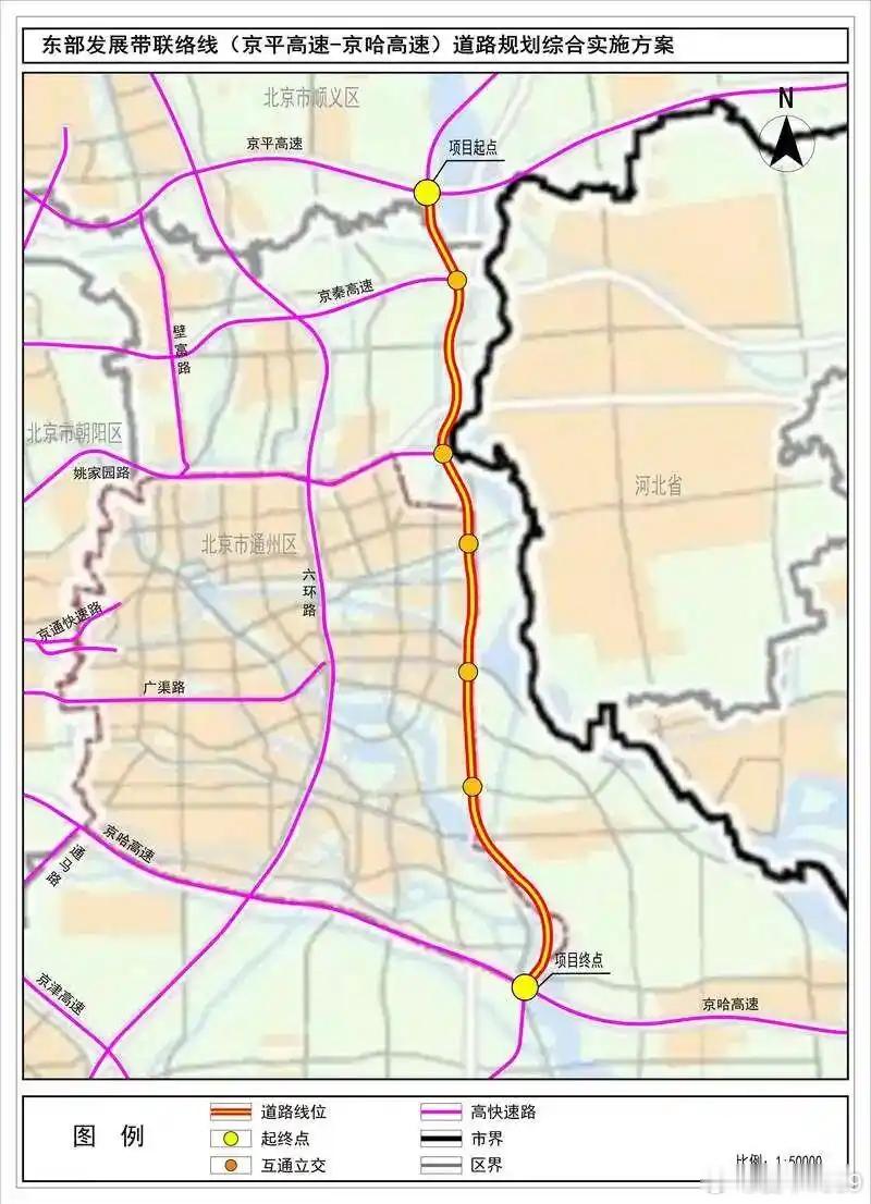 【爱车安全贴士北京将再添新高速！ 】近日，北京市公共资源交易服务平台发布了东部发