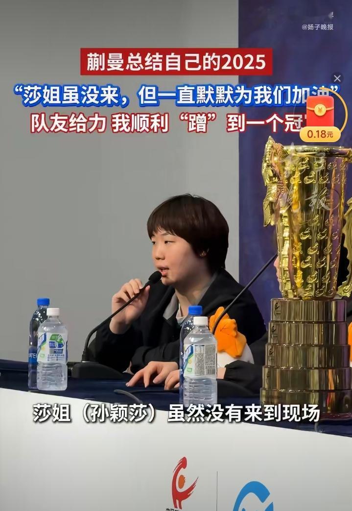 谦虚的蒯曼说自己蹭到了一个冠军[赞][笑哭]！
今天，深圳大学队在今年的乒超联赛