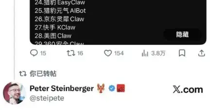 百蝦大戰升級！OpenClaw 創始人接連站隊 國產AI殺瘋了
