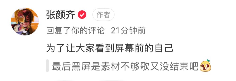 确实是看到了我这张油光满面呆滞的脸，谢谢啊 