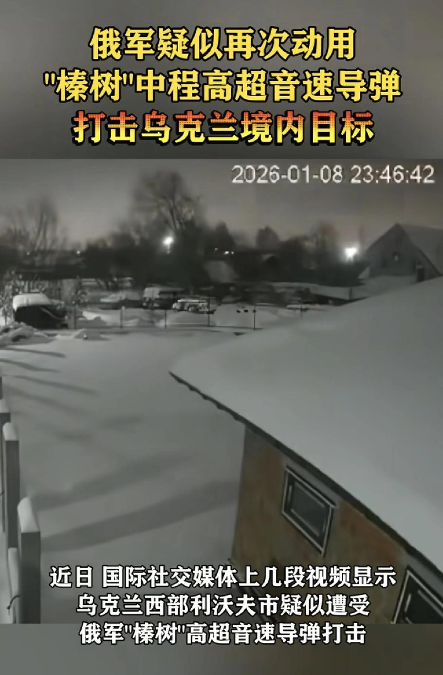 俄罗斯的榛树高超音速导弹再次实战，就问欧美有什么武器可以拦截吗？显然没有，如果没