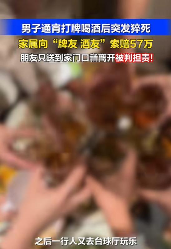 7月7日报道，一男子通宵打麻将饮酒后，又跟朋友去台球厅玩，结束后3名朋友打车将男