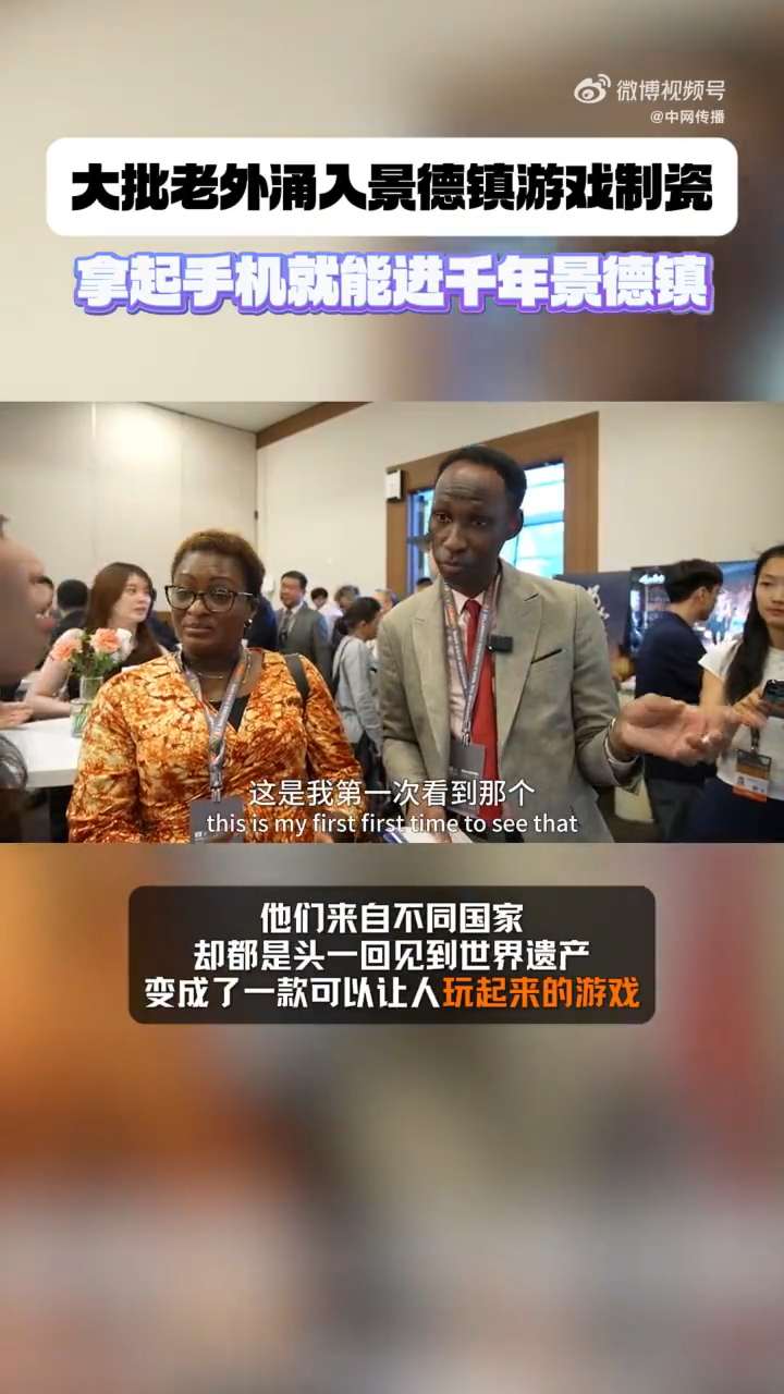 大批老外涌入景德镇游戏制瓷第一波老外已经在游戏里做瓷器了当文物遗产从被观赏变成亲