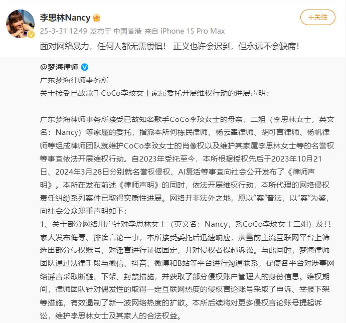 李玟姐姐维权案胜诉李玟二姐维权案胜诉 李玟二姐维权案胜诉，她发文：“面对网络暴力