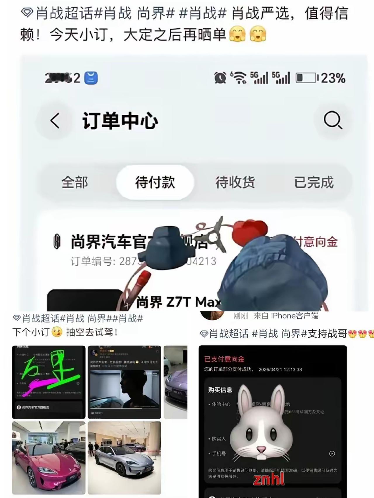 太震撼！肖战还没正式官宣，华为尚界直接被粉丝买爆！
只是一轮代言人预热，社交平台