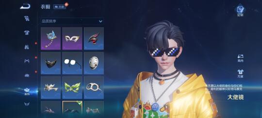 玩了两天终于拿到了这个墨镜🕶️