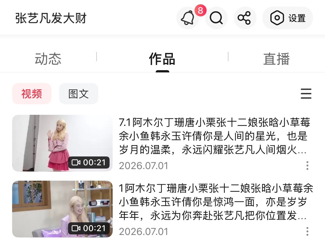 张艺凡许倩 🍅张艺凡韩永玉 🥑张艺凡张晗 🙌🏻张艺凡余小鱼 🌔张艺凡丁
