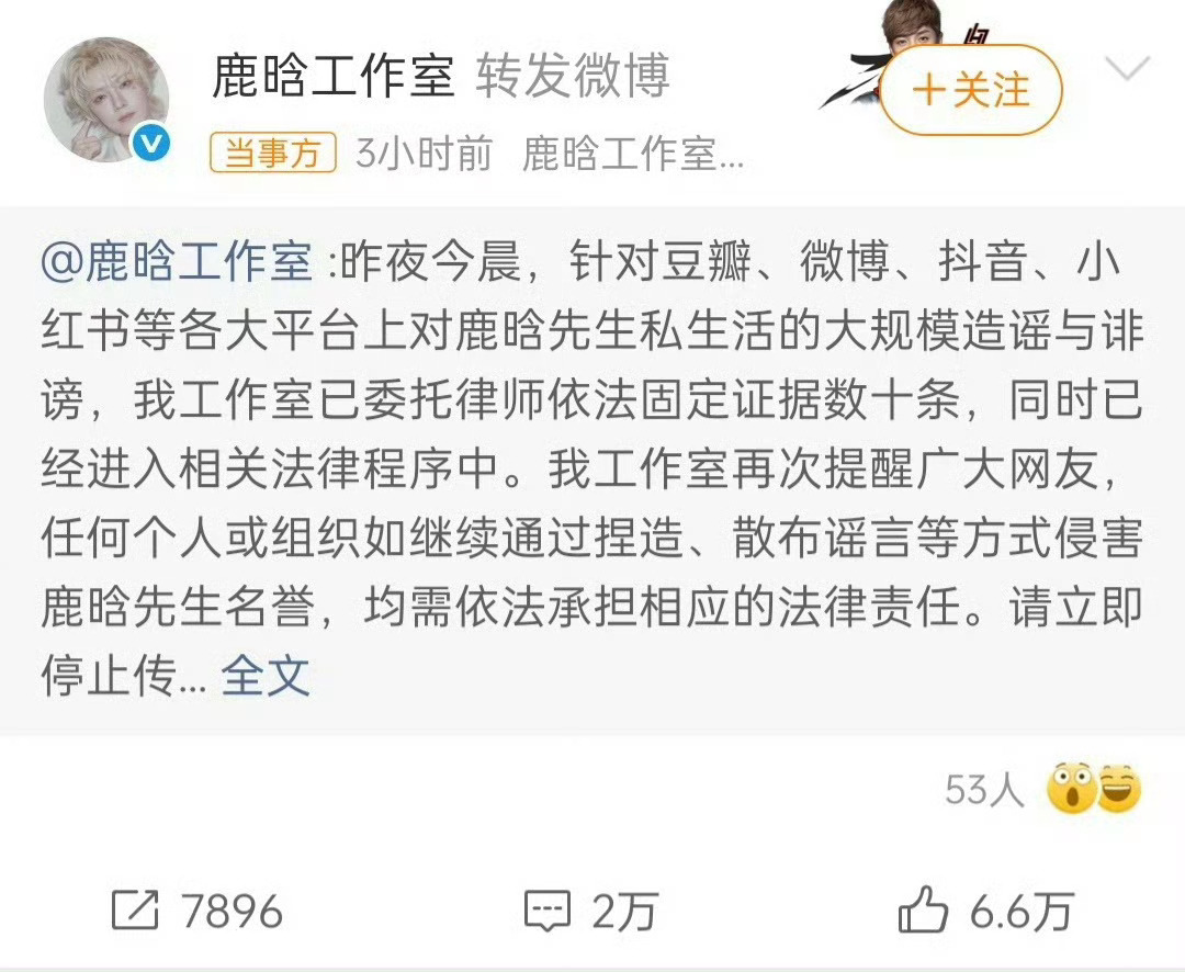 鹿晗工作室被踢出超话明显冷处理，不敢回应，不过粉丝也不用着急，哥哥应该在和女方协