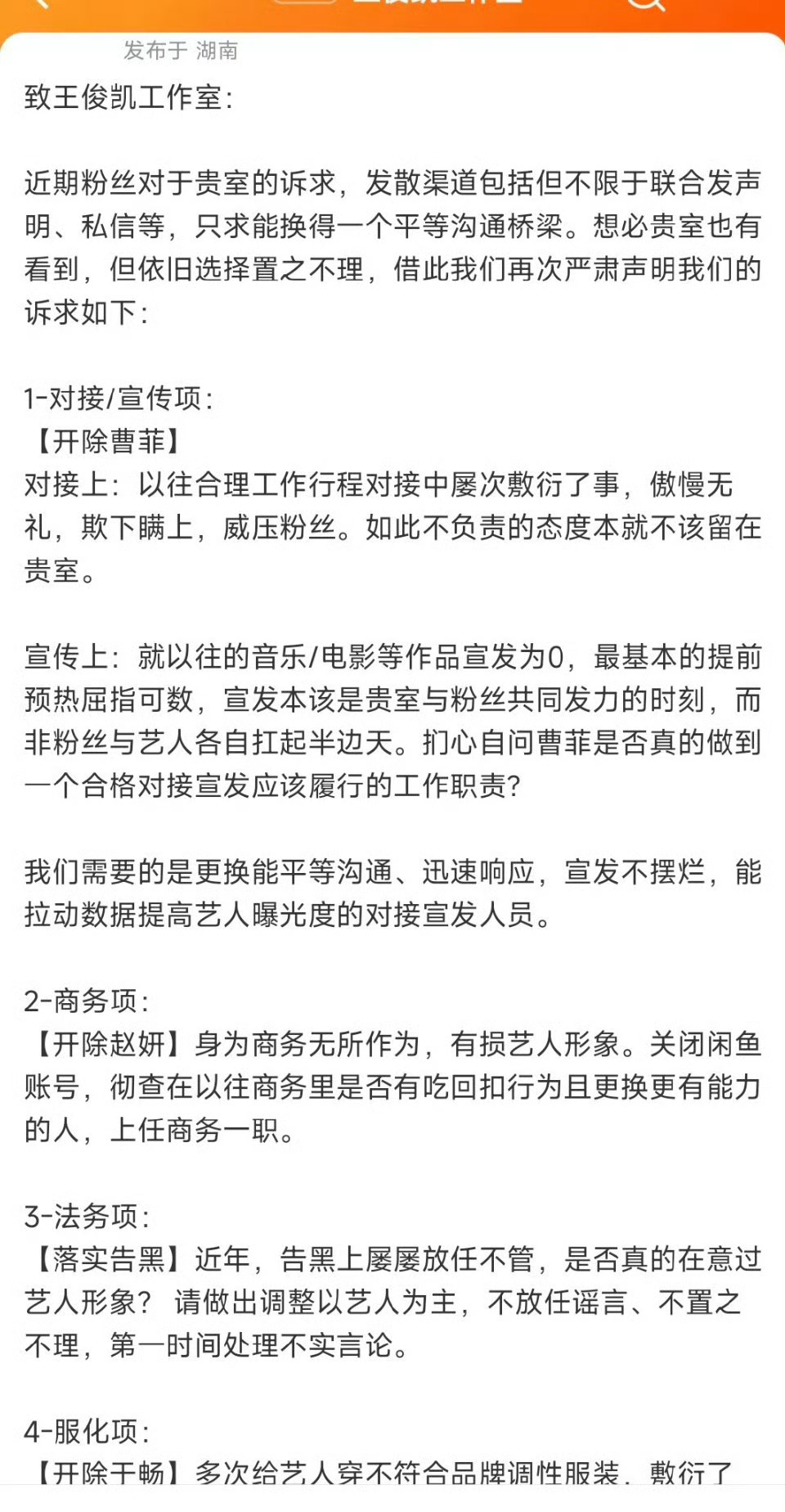 王俊凯工作室咋闹这么大的[思考] ​​​