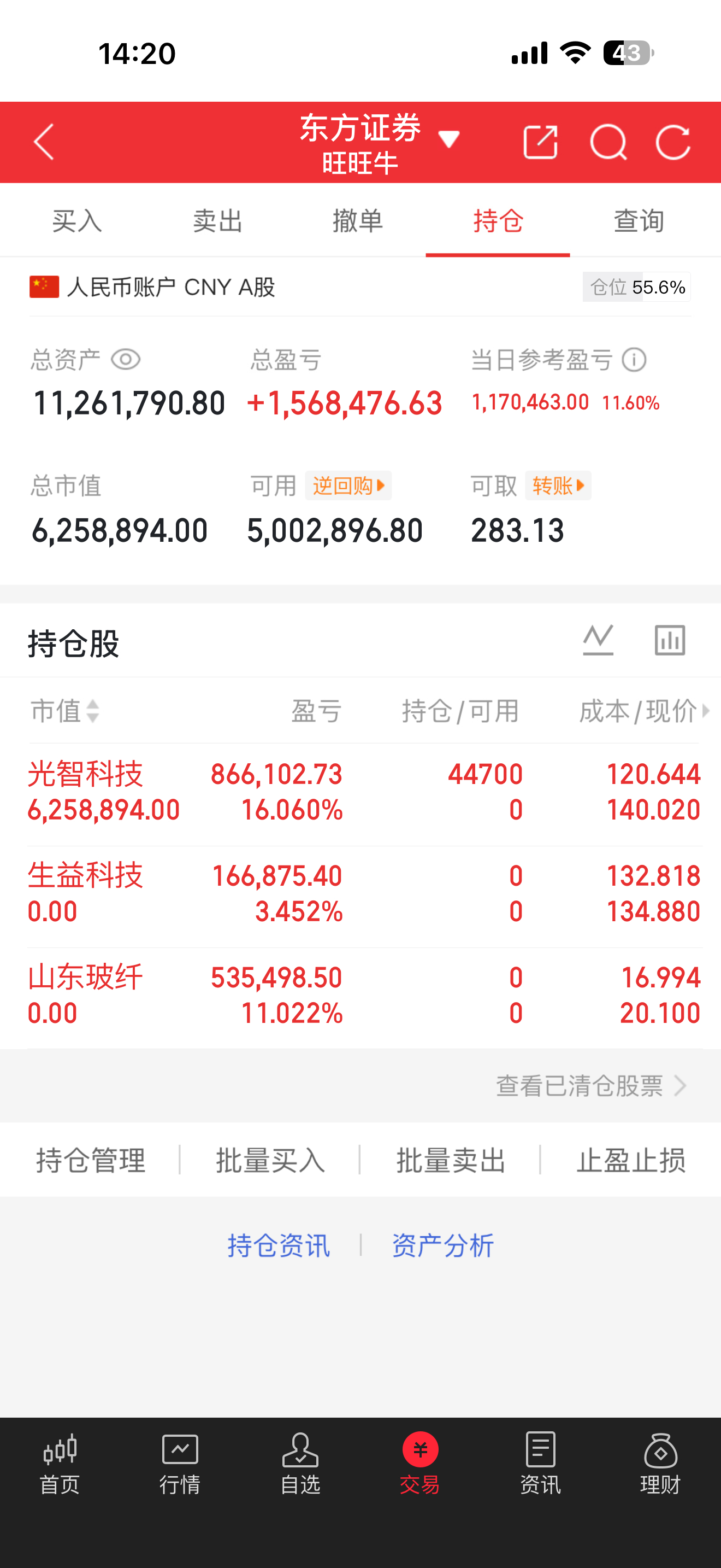 全红还有仓位 尾盘继续上车！想上车的老铁私888！ 