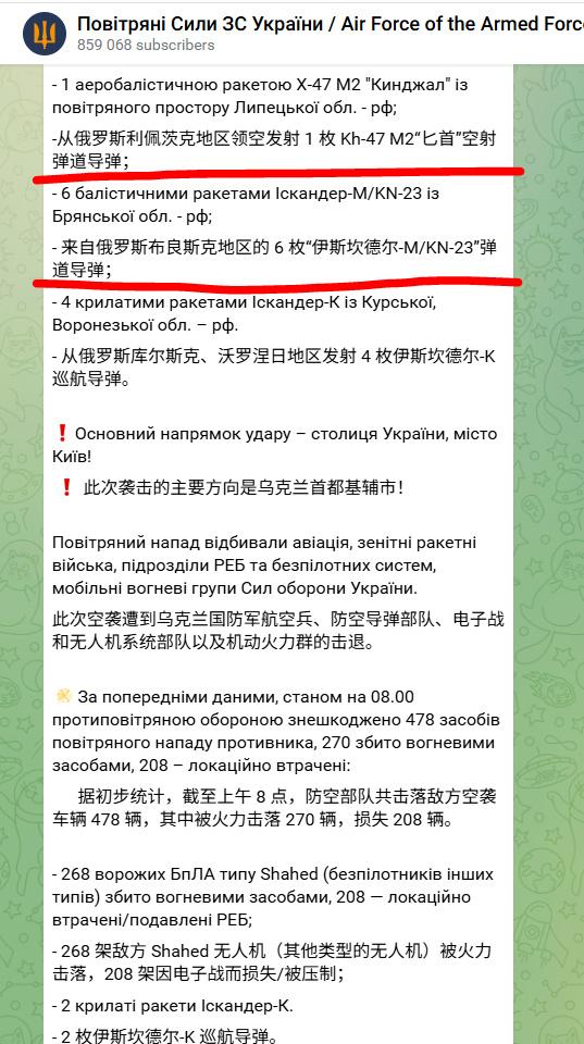 乌克兰消息人士称，在昨天俄军对基辅的袭击中，乌克兰没有一枚反导弹发射到基辅上空。
