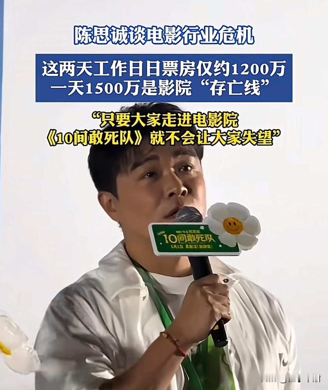 电影票不是捐款收据，影院亏钱不怪我，那怪谁？

“1500万存亡线”被传疯了，结