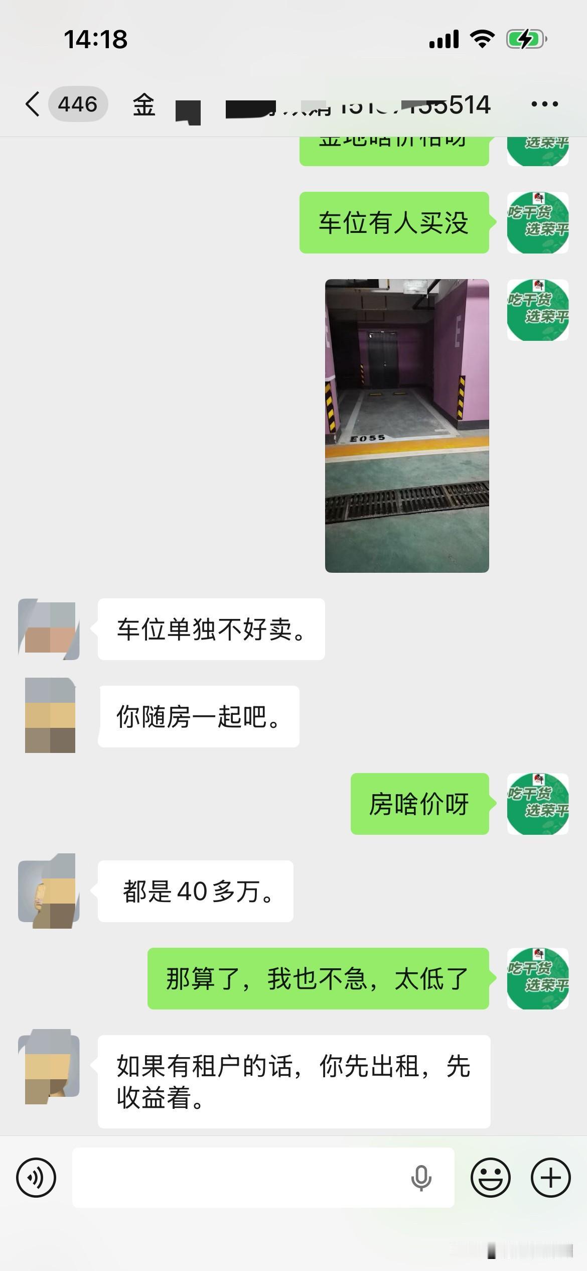 年前中介告诉我说：过完年是卖房的最好时机，这边刚过完年我就赶紧问卖房的事，谁知道