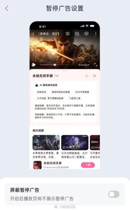 B站官宣暂停广告  这年头平台的日子是不好过的，因为广告主投硬广的预算少了。另外