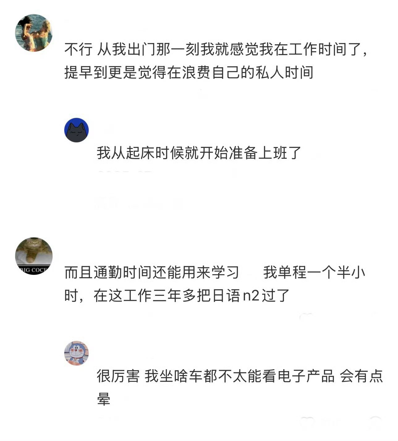 每天通勤往返3h的感觉我每天往返四个小时🥲路上看手机时间长了真的会眼花😵💫