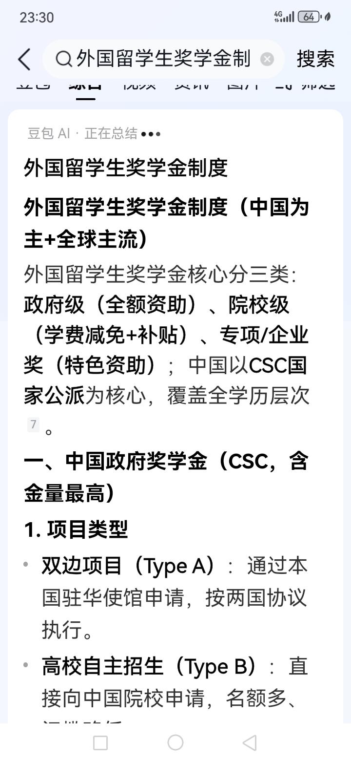 就在刚才，我看到一个视频上显示一个外国留学生在中国留学以后，说了这么一段话，我们