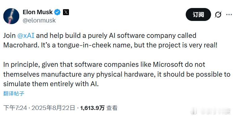 【马斯克AI新项目，马斯克版龙虾来袭】据财联社AI daily，北京时间周三晚间