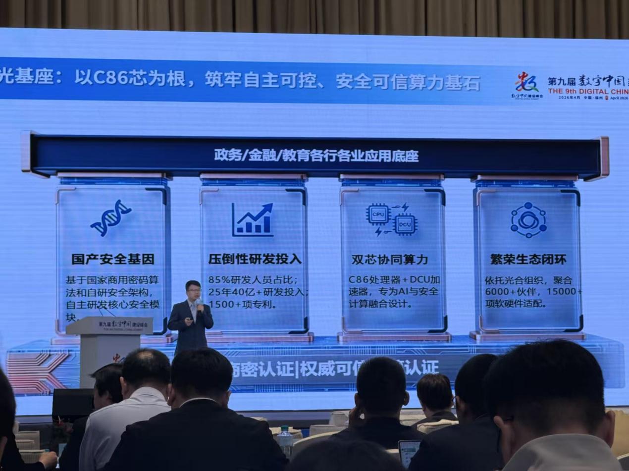 安小龙这个工作站，真把我整不会了。
海光和安恒在数字峰会上联合发布的AI安全数字