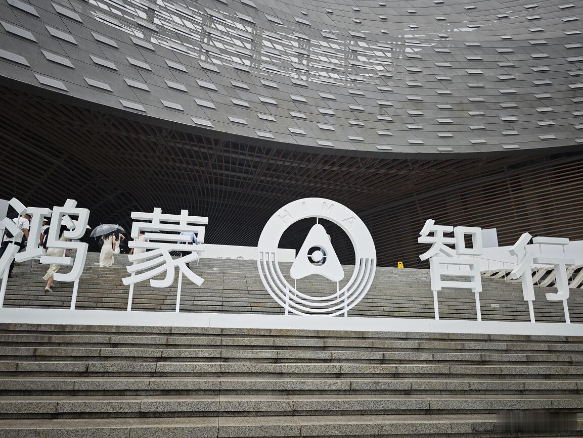 到达鸿蒙智行秋季发布会现场！“华系”的气场确实大，车子摆满了一广场，只是天气不太