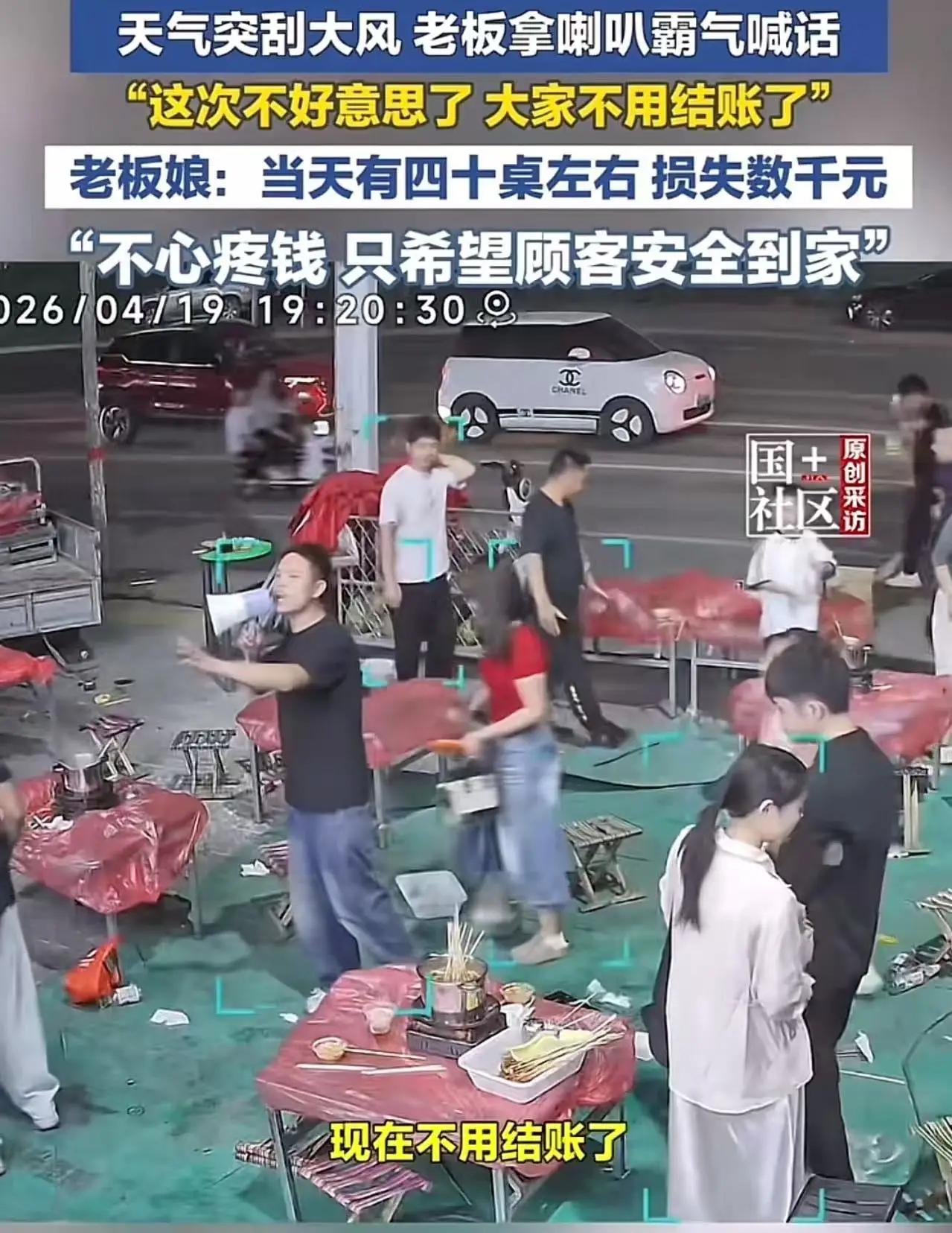 这山东icon老板真是格局拉满，让人敬佩不已！近日，山东菏泽一家著名的露天夜宵摊