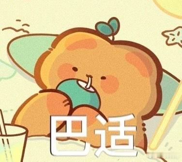暖阳Nyy  有没有想法带一个（单纯搞抽象）但是我最想拥有的头像框来了哈哈哈哈哈