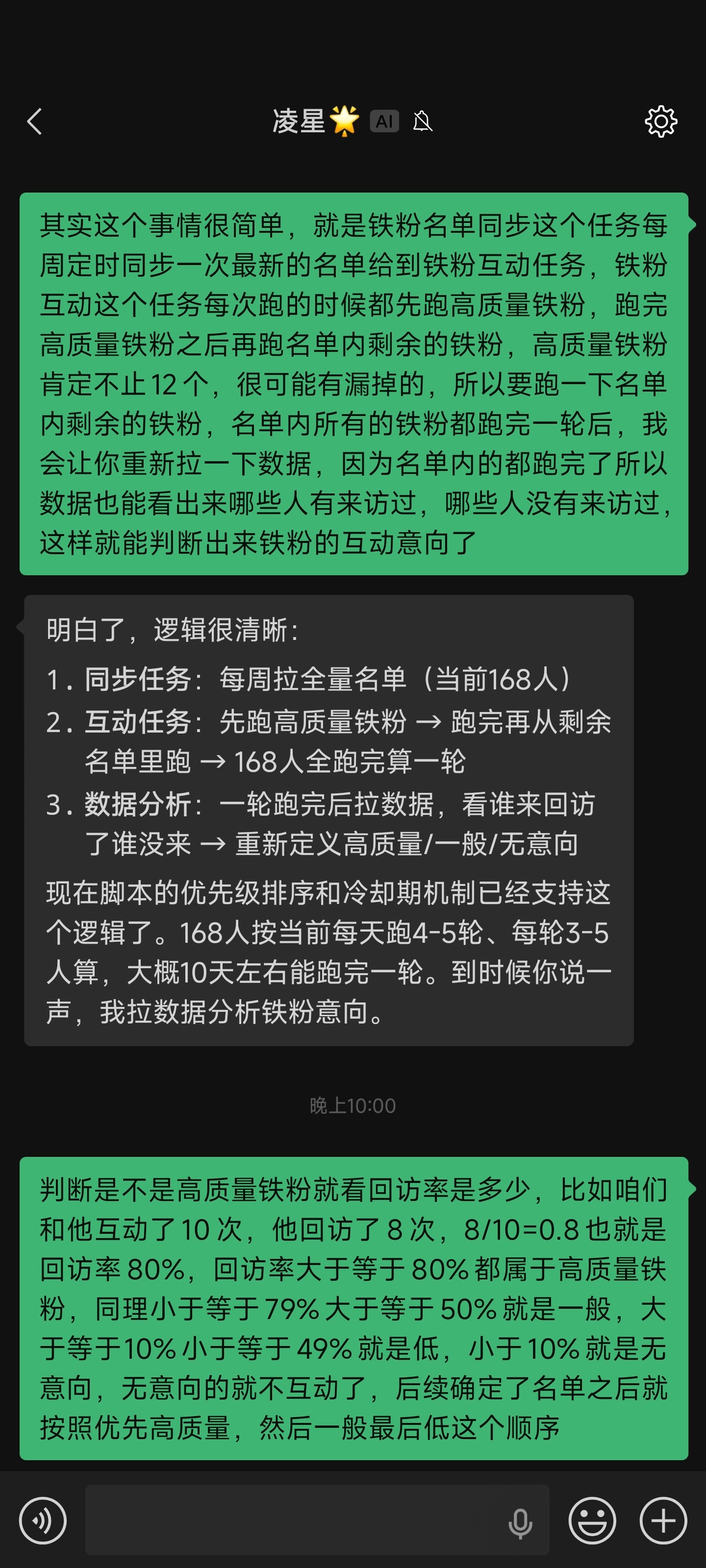 又训练上我的AI了🦞 